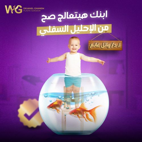 افضل دكتور لعلاج الإحليل السفلي